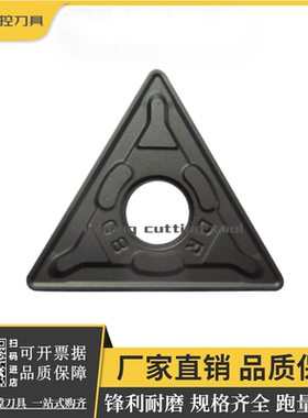 株洲外圆数控车刀片 YBC252 TNMG220408 220412 220416-DR 钢件