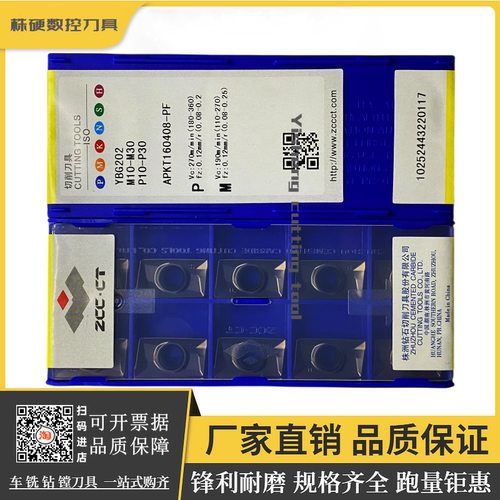 株洲钻石铣刀片锋利耐磨原厂正品