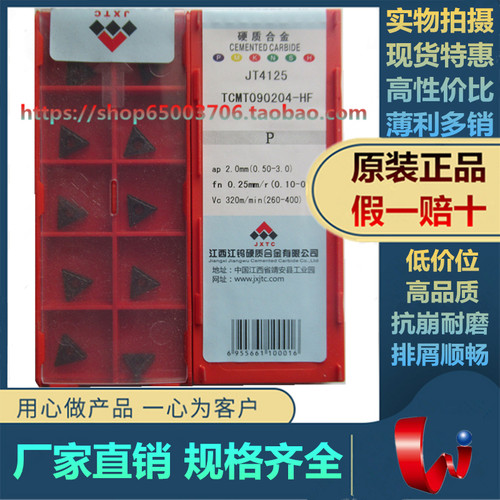 江钨镗孔车刀锋利耐磨原厂正品