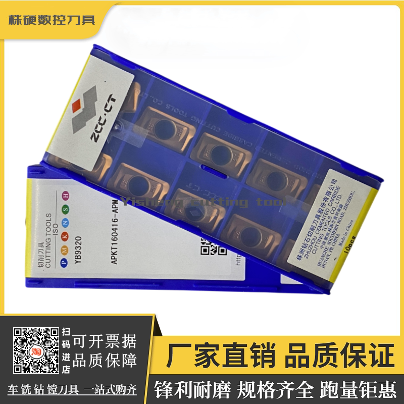 株洲钻石铣刀片锋利耐磨原厂正品