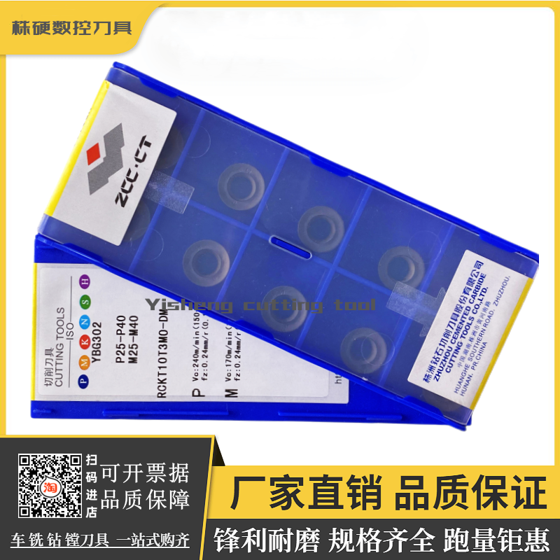 株洲钻石铣刀片锋利耐磨原厂正品