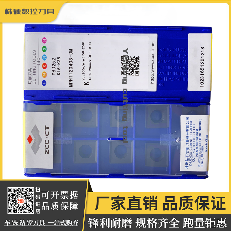 株洲钻石铣刀片锋利耐磨原厂正品