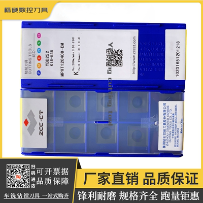 株洲钻石铣刀片锋利耐磨原厂正品