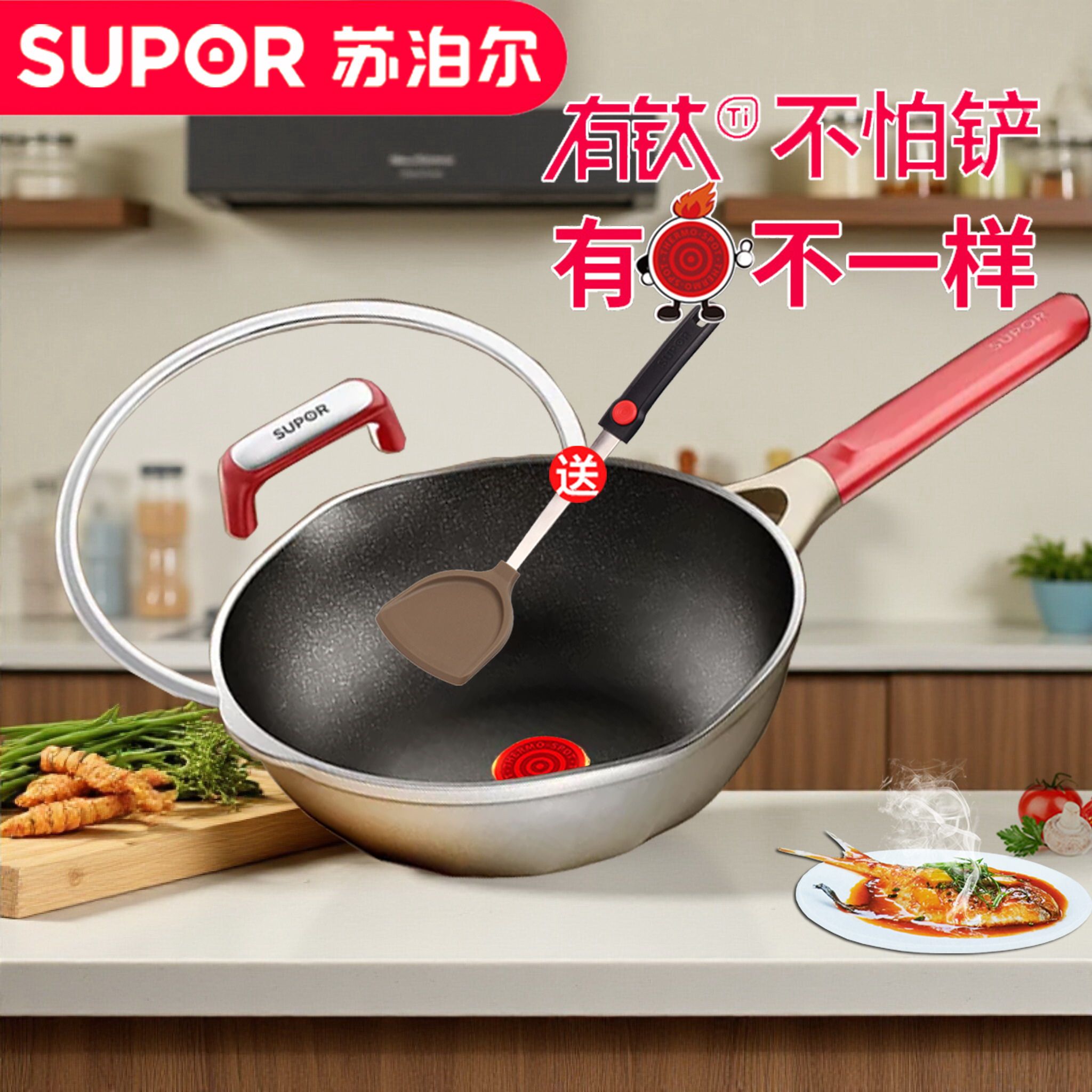 苏泊尔七代炒锅火红点有钛不粘锅