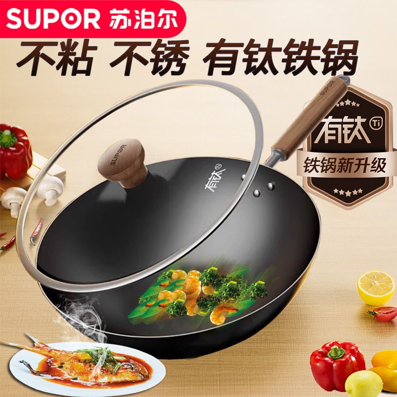 苏泊尔炒锅不粘锅无涂层有钛铁不粘锅炒菜锅家用燃气灶电磁炉通用