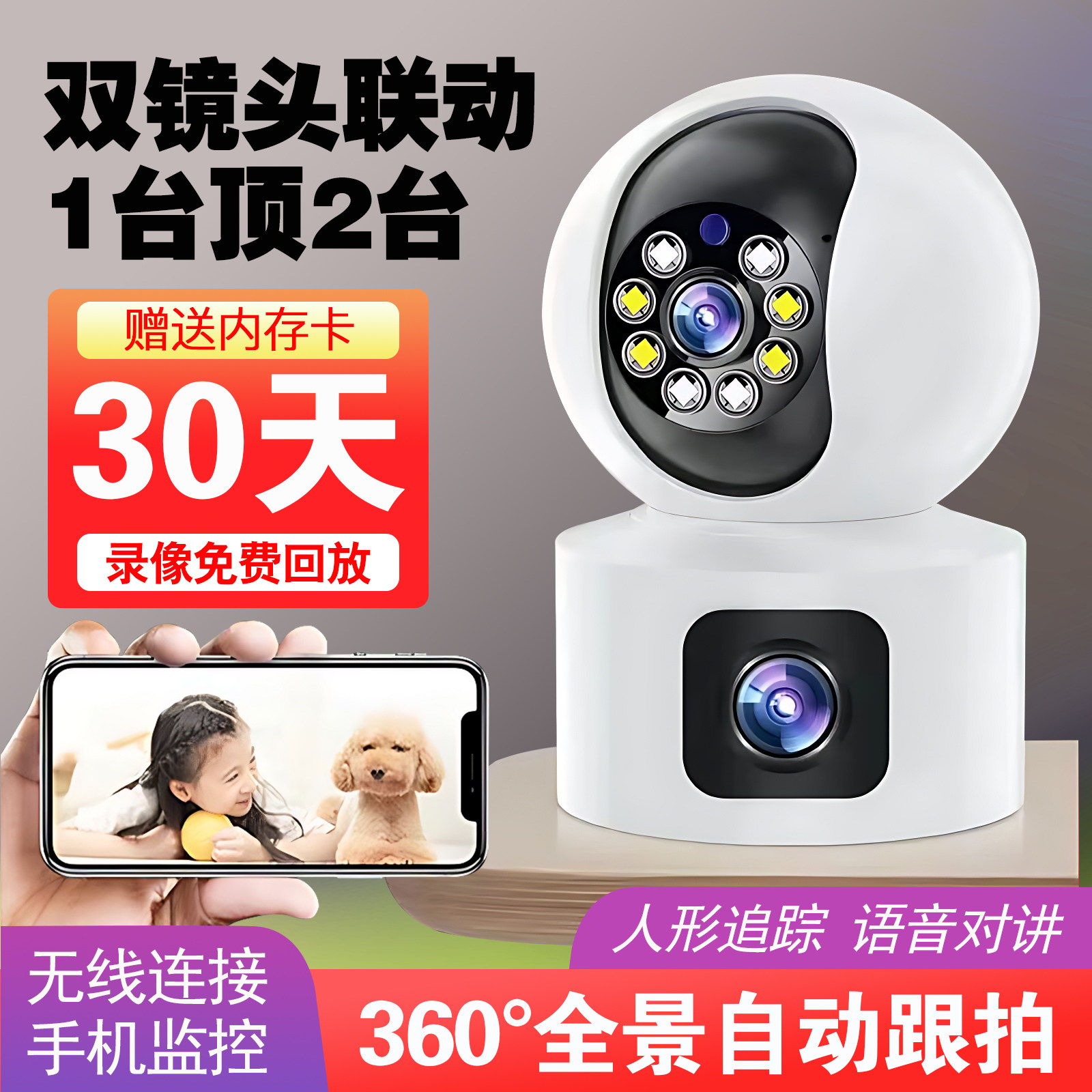 家用室内台式摇头机双镜头监控摄像头360旋转人形追踪 小鹰看看