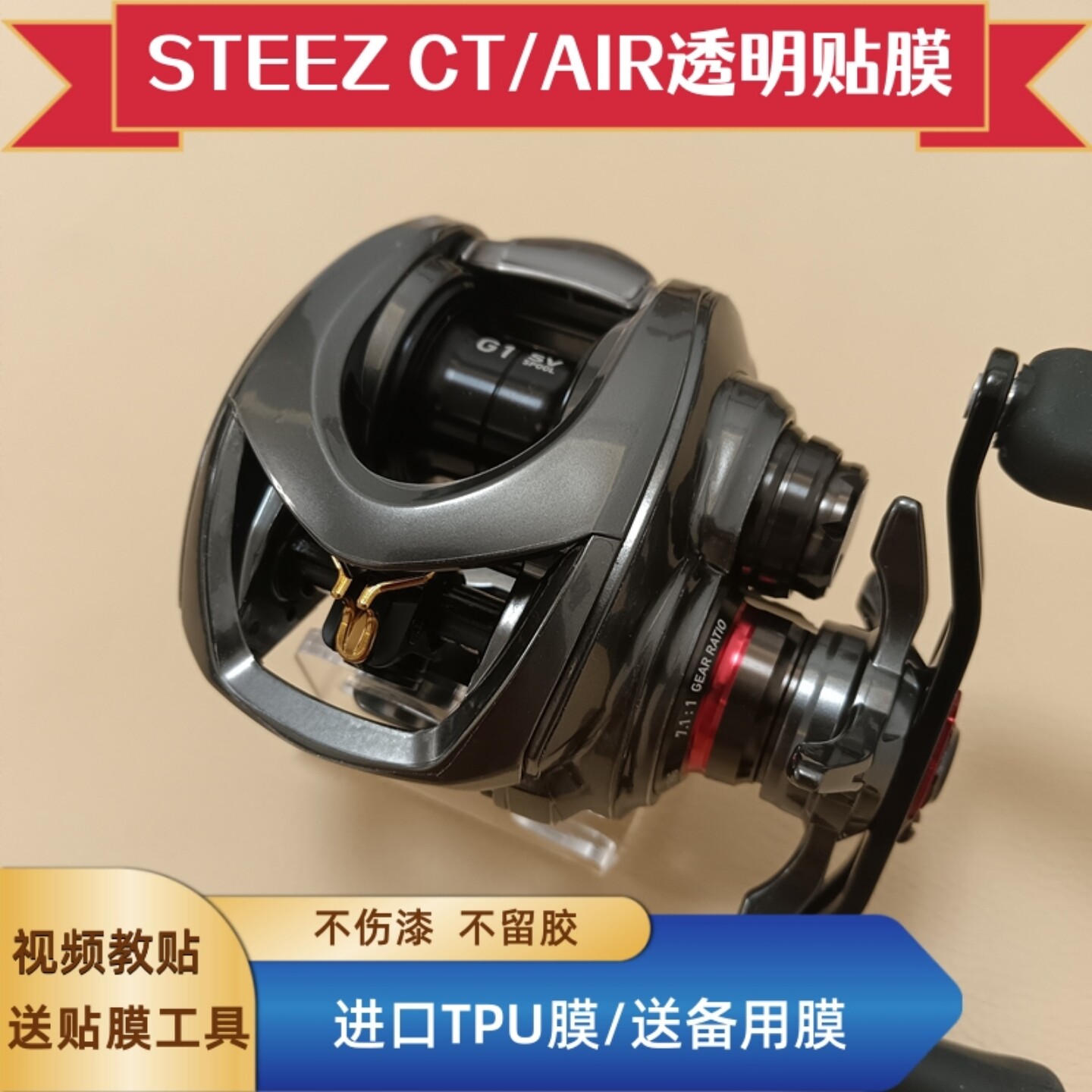 steezCT透明膜23款SSAir保护膜图片