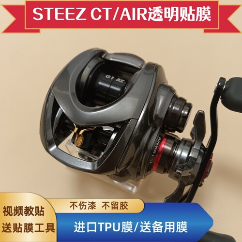 steezCT透明膜23款SSAir保护膜