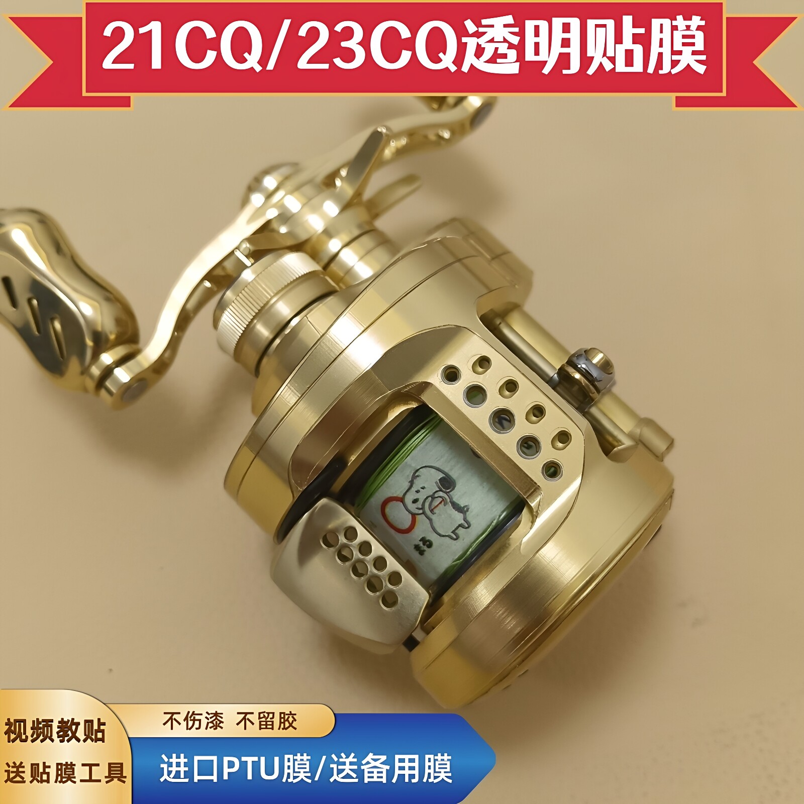 21款CQ贴膜CQ100/200透明膜14款/15款/18款CQ300保护膜CQ50贴膜