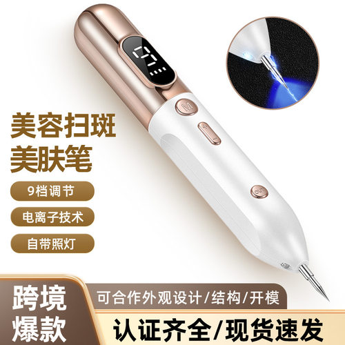 点痣激光笔扫斑去痣无疤痕跨境