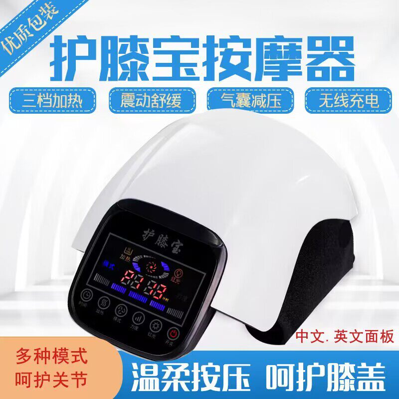 电动护膝宝膝盖理疗仪按摩器膝关节疼痛老寒腿热敷电热石墨烯发热