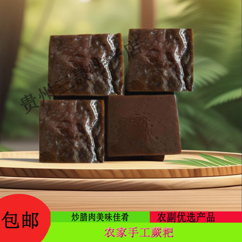 山蕨粑贵州特产炒腊肉小吃农家味