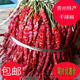 贵州本地干辣椒微辣特香二荆条农家500g 包邮 凯里镇远三穗特产靳条