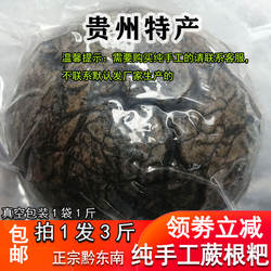贵州特产蕨粑腊肉炒农家纯手工自作厥粑厥根粉粑蕨撅粉1500克包邮