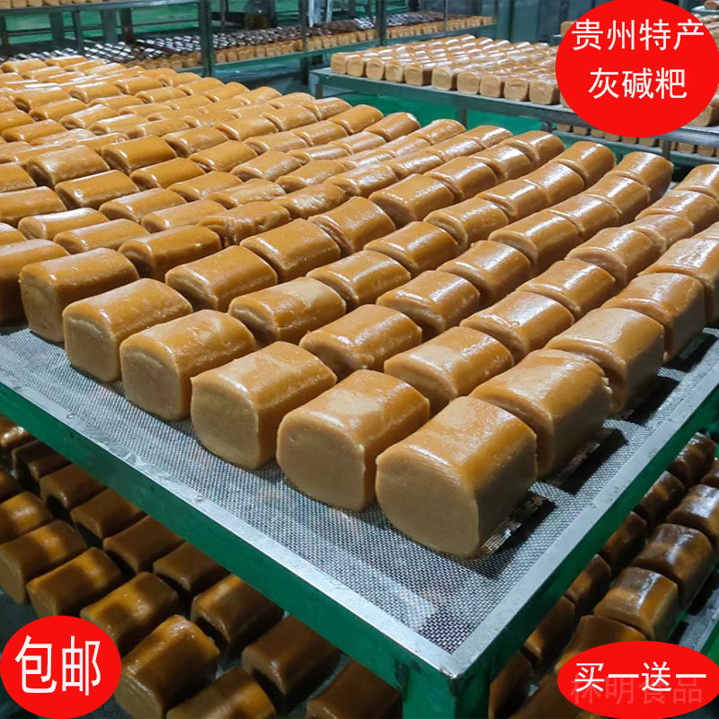 黔乡贵州米豆腐铜仁岑巩三穗灰碱粑减粑特产美食煎粑500g小吃包邮