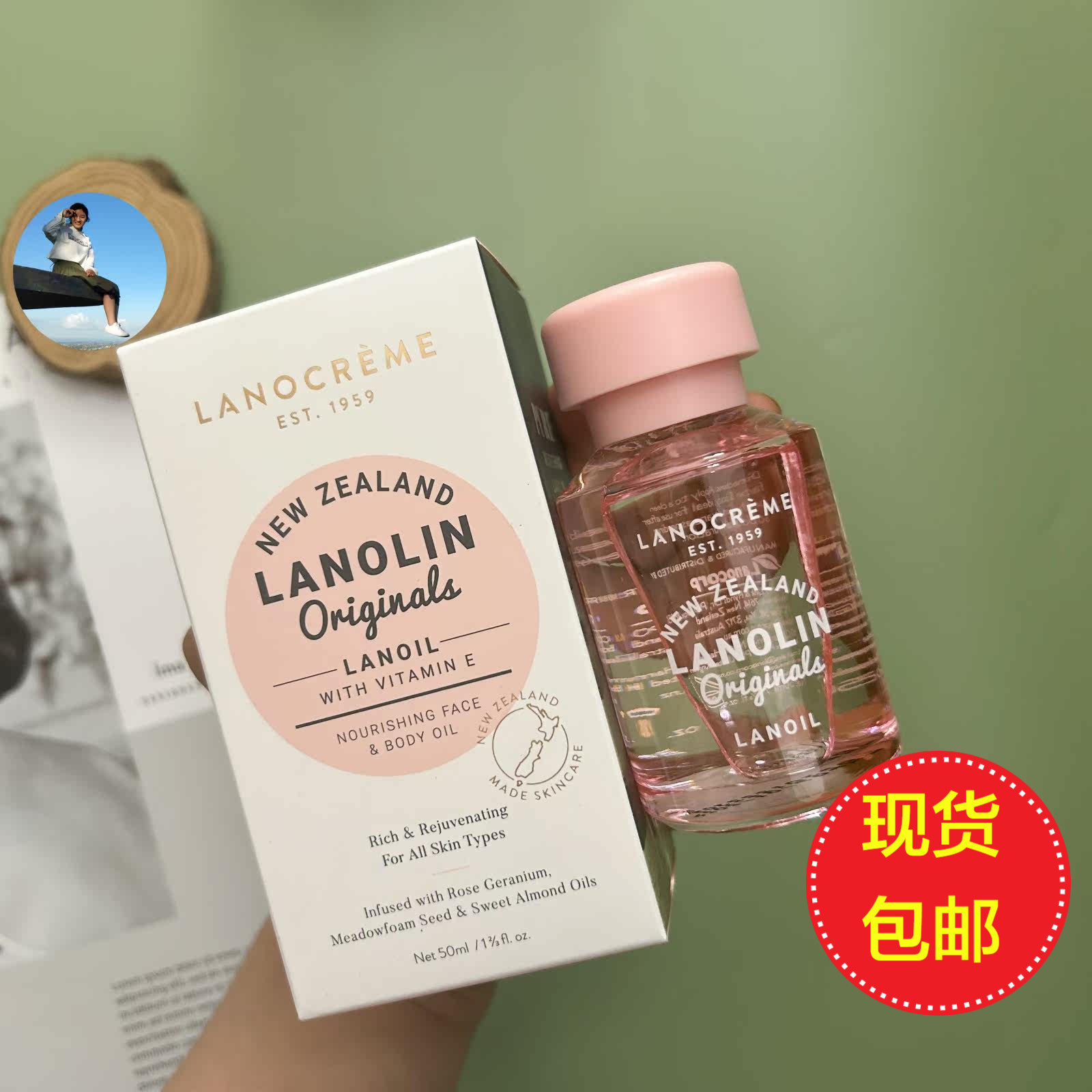 现货新西兰澳洲Lanocreme兰侬绵羊油面部精华油50ml以油养肤修复