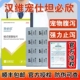 汉维宠仕坦必欣宠物强力止泻片猫狗腹泻拉稀胃肠炎消化不良止泻药