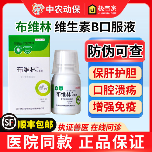 猫咪狗狗复合维生素B猫癣推荐用