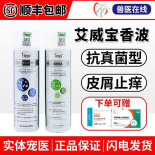 新加坡ivetpro爱维普猫狗香波艾威宝宠物猫藓皮屑真菌细菌皮肤病