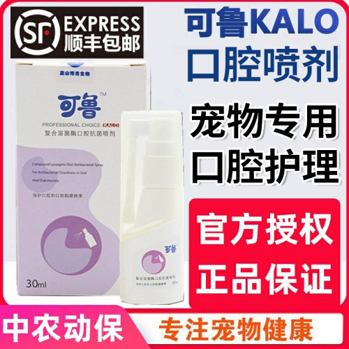 可鲁喷剂猫口腔清洁杯状病毒