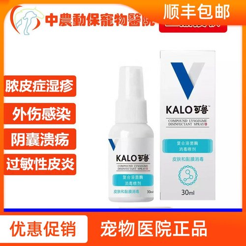 消毒伤口宠物多少钱 消毒伤口宠物价格 小麦优选 消毒伤口宠物多少钱 消毒伤口宠物价格 小麦优选