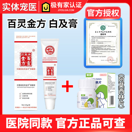 百灵金方白及膏伤口愈合效果好