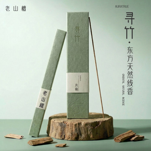 印度老山檀香线香伴睡眠天然香