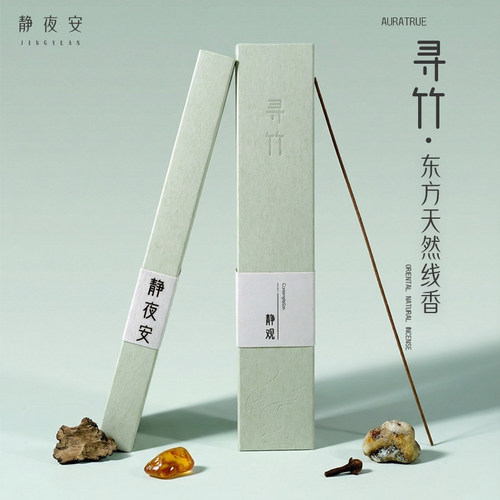 沉檀助眠安神伴睡书房礼赠香