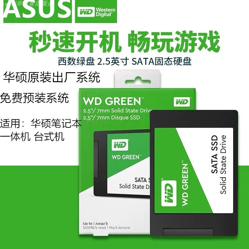 华硕固态硬盘a456u飞行堡垒fx50j vm510l w50j k550 预装原装系统