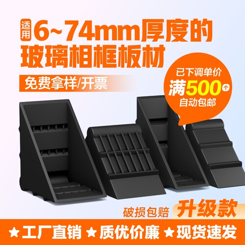 防撞角加硬加厚免费拿样开票