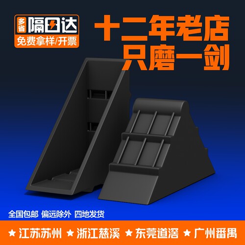PP料塑料护角源头厂家全贴合保护