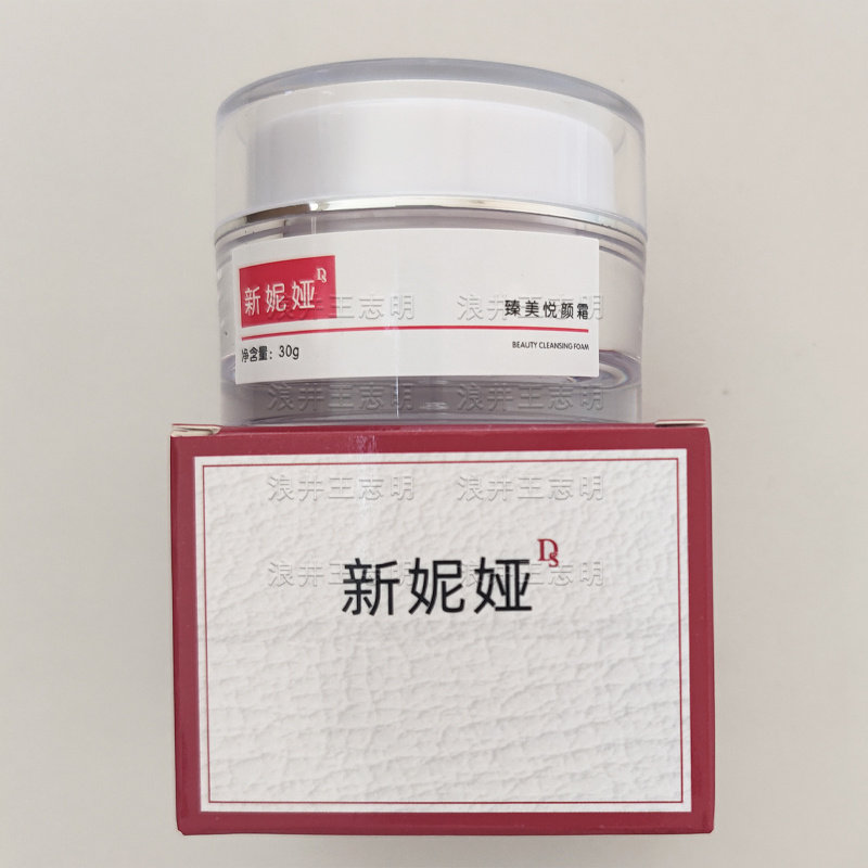 DS新妮雅深度瓷白晚霜30g面霜图片