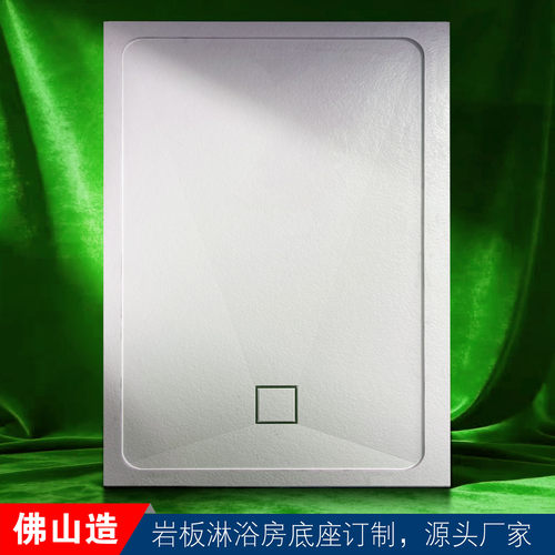 岩板淋浴房底盘淋浴室防滑石订制