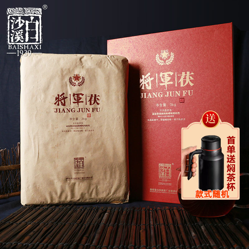 2012 老茶湖南安化黑茶白沙溪红色将军茯3KG上品金花茯茶收藏佳品