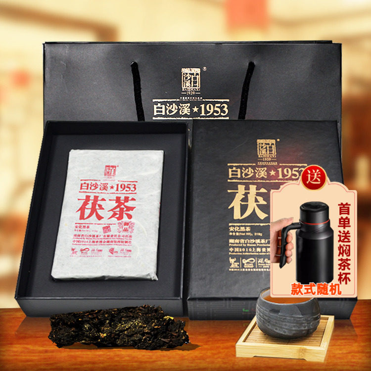芽料2013年老茶湖南安化黑茶白沙溪1953世博御品318g金花茯茶收藏