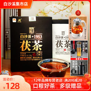 黑茶湖南安化茯砖茶安化白沙溪1953御品茯茶318g一级茶金花口粮茶