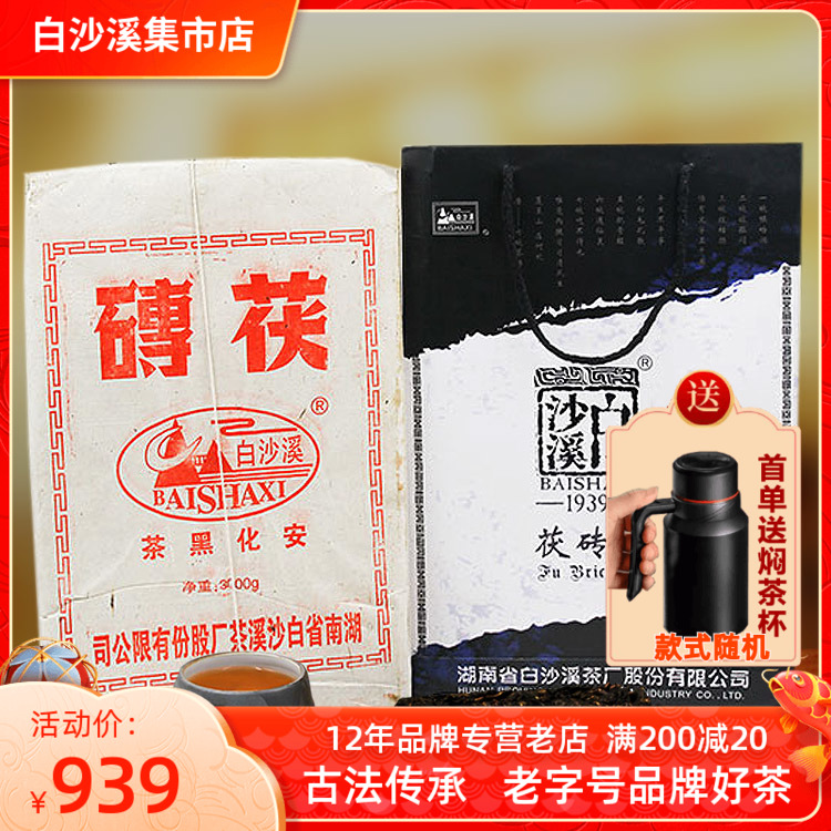 2013年陈茶湖南安化黑茶白沙溪手筑茯砖茶3kg手工收藏品金花茂盛