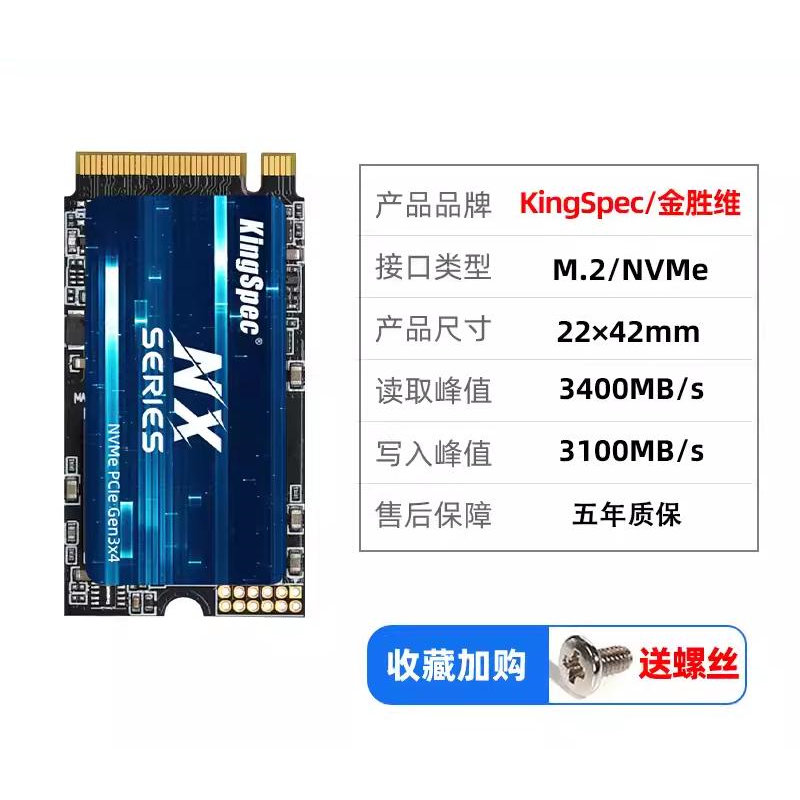 KINGSPEC JINSHENGWEI M.2 2242 512G 노트북 NVME 프로토콜 1TB 솔리드 스테이트 드라이브 SSD PCIE