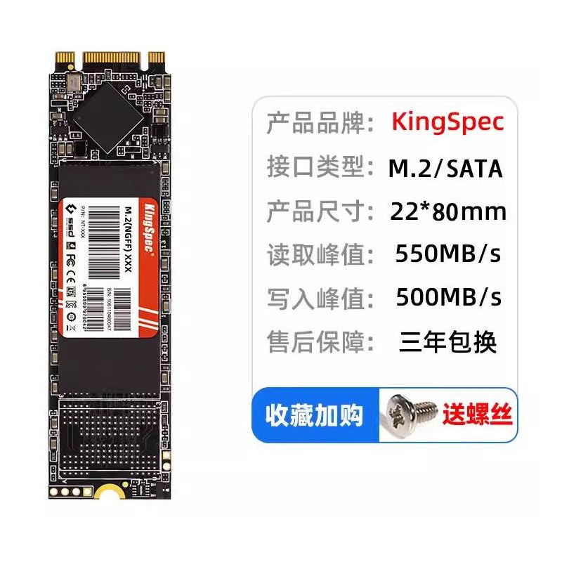 KINGSPEC JINSHENGWEI 2242 256G SATA 프로토콜 512G 솔리드 스테이트 M.2 하드 드라이브 SSD 노트북 2280
