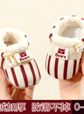 婴儿鞋3-6-9-12月新生儿步前鞋子宝宝软底男女春秋冬室内不掉棉鞋