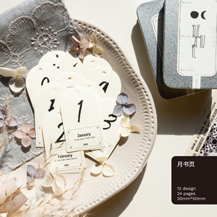 無七｜月书页 2026年月历 手帐便签 手帐素材