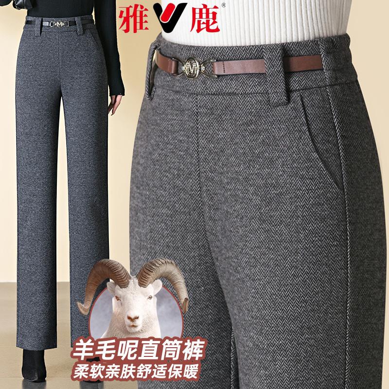 雅鹿女裤2025秋冬新款羊毛呢直筒裤加绒加厚保暖中老年妈妈裤子