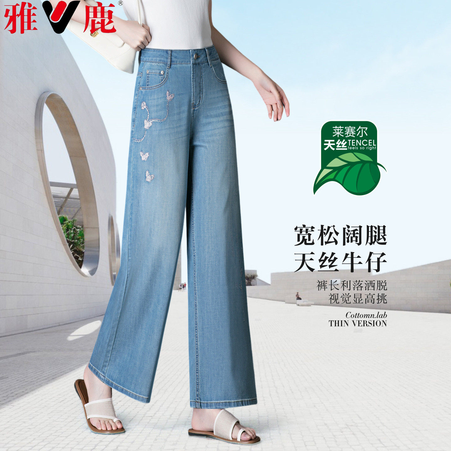 天丝阔腿牛仔裤女2026新款夏季薄款高腰宽松刺绣轻薄浅蓝色九分裤