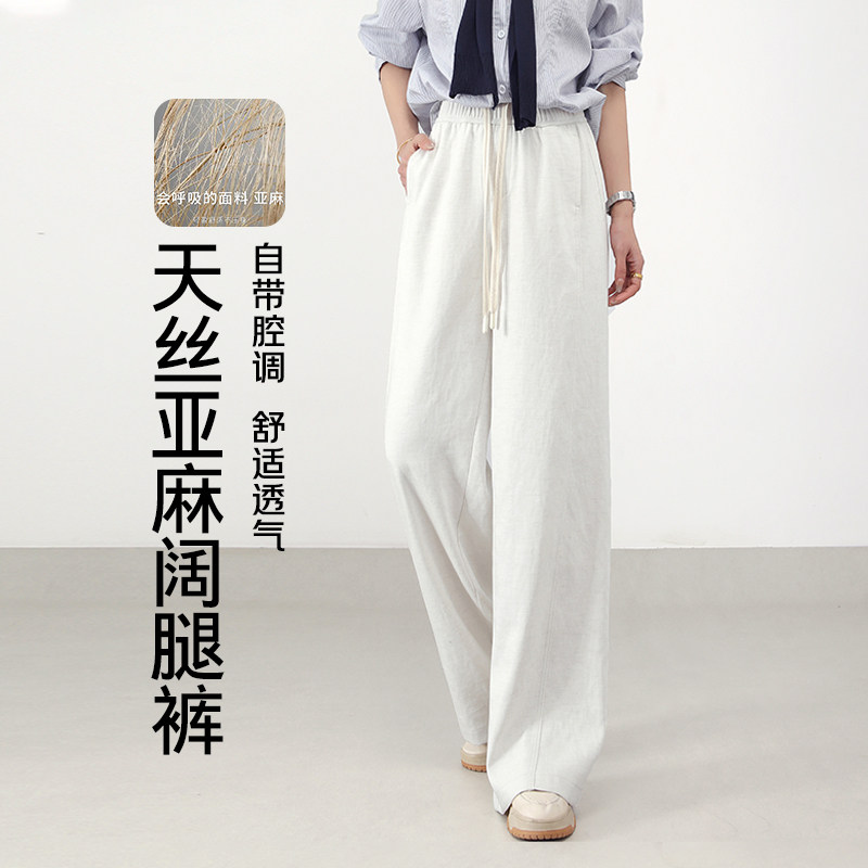 雅鹿天丝亚麻白色阔腿裤春夏季薄款新款女士裤子宽松垂坠感休闲裤