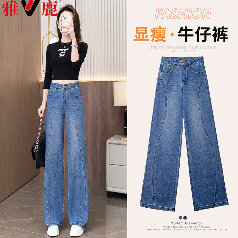 雅鹿窄版阔腿牛仔裤2026新款女春季浅色好看流行女士高腰显瘦长裤