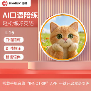 AI英语口语陪练 一对一沉浸式英语口语练习 多种场景对练听读神器