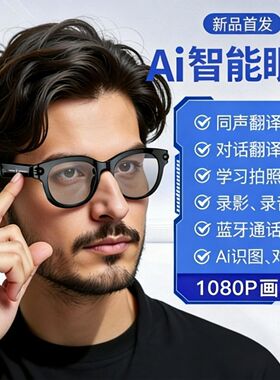 ai智能3200W像素高清拍照录影蓝牙运动相机语音通话翻译摄影