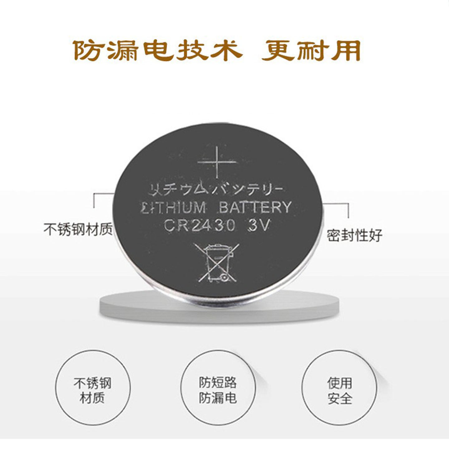 适用好太太晾衣架遥控器电池cr2430不锈钢大容量电动升降纽扣电子