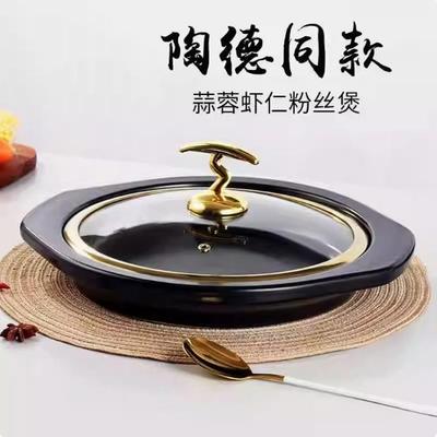 干烧煲陶德砂锅同款蒜蓉虾仁粉丝煲陶瓷平底商用耐高温浅明火沙锅
