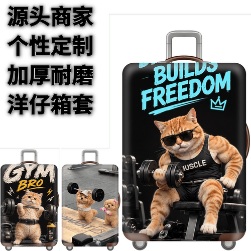 弹力箱套保护罩防尘袋